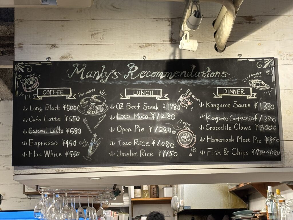 Manly メニュー
