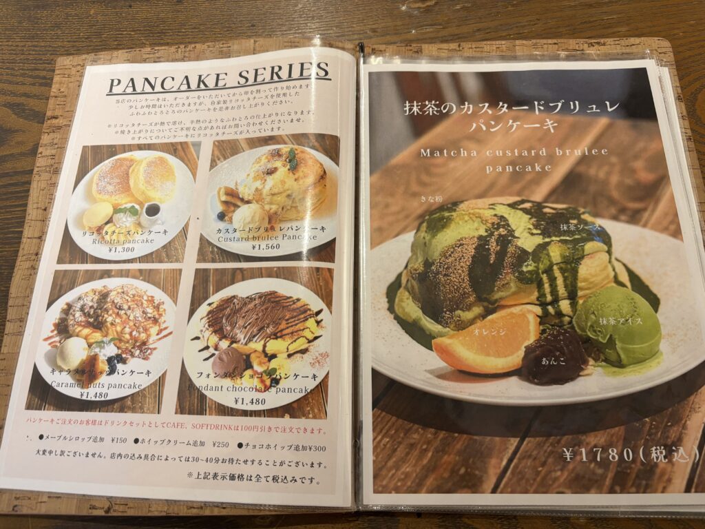 Manly メニュー