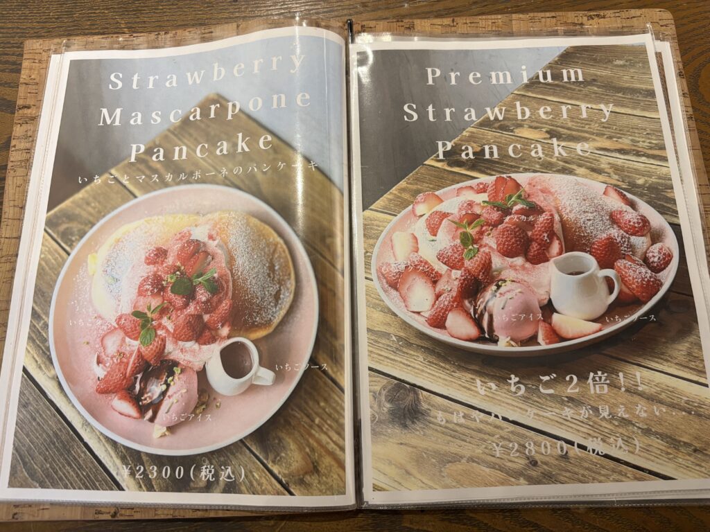 Manly メニュー