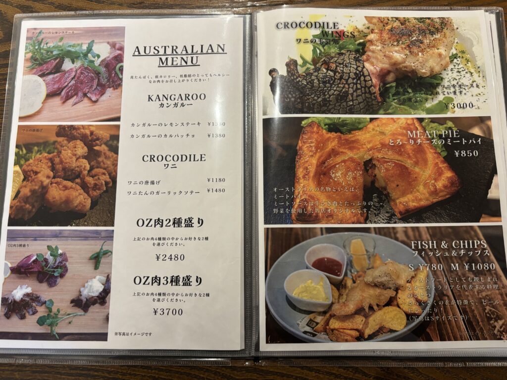 Manly メニュー