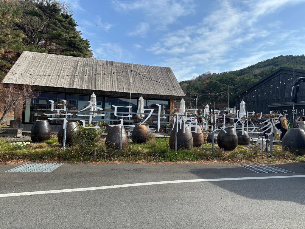 福順都家の外観