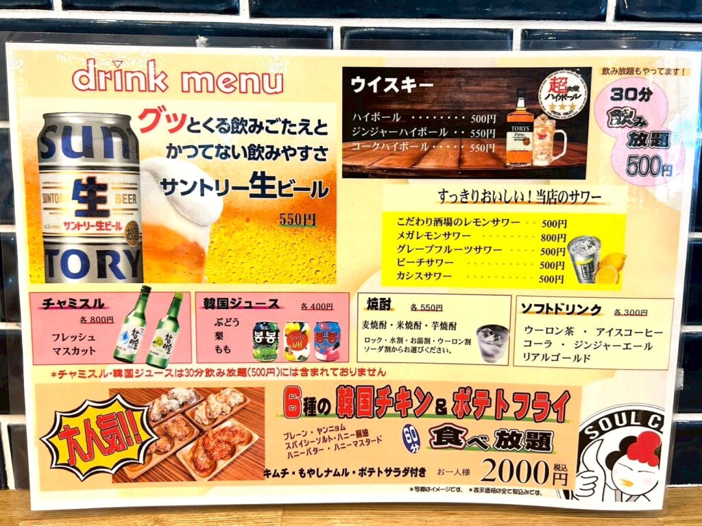 ハヌルオンマのメニュー