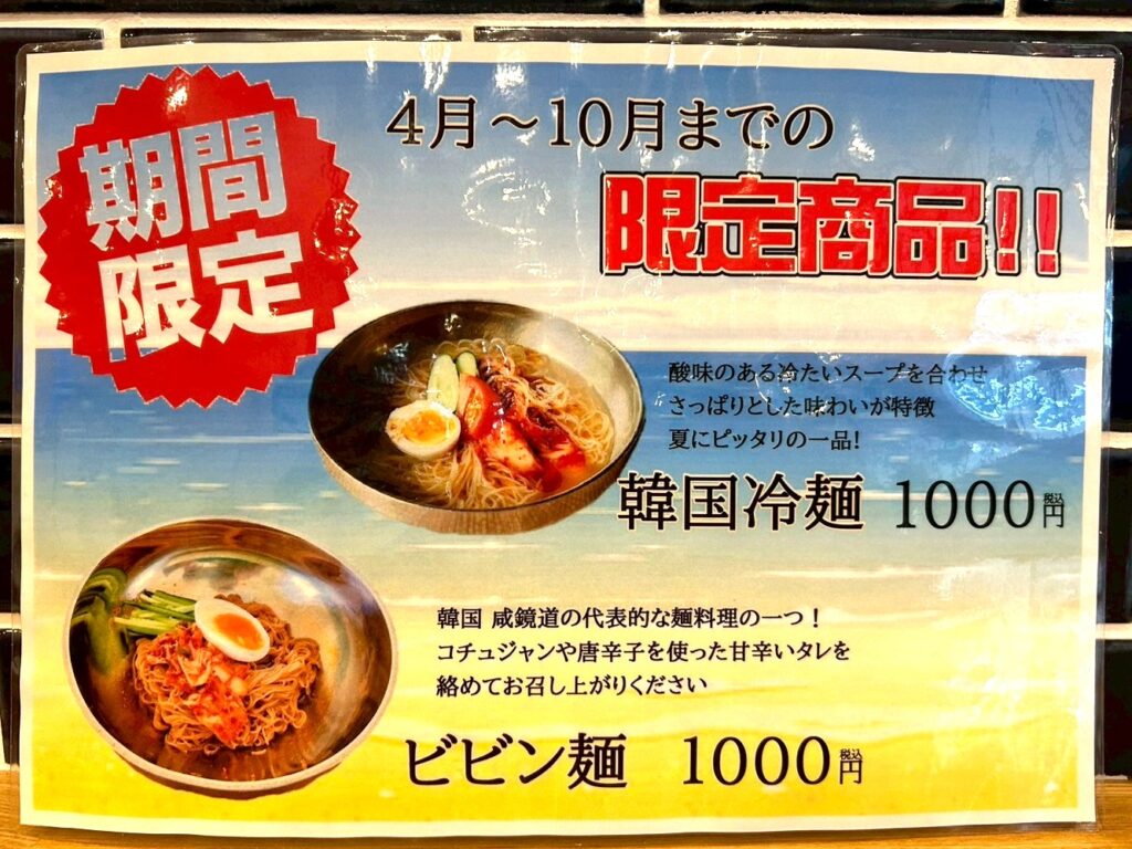ハヌルオンマのメニュー