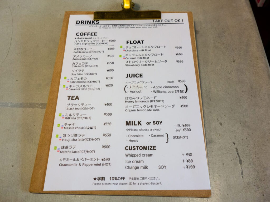 文具房のメニュー