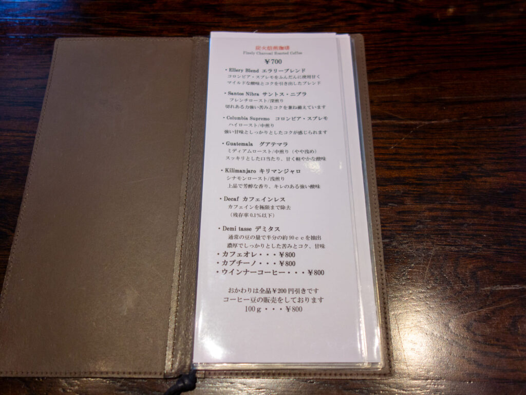 エラリー珈琲店のメニュー