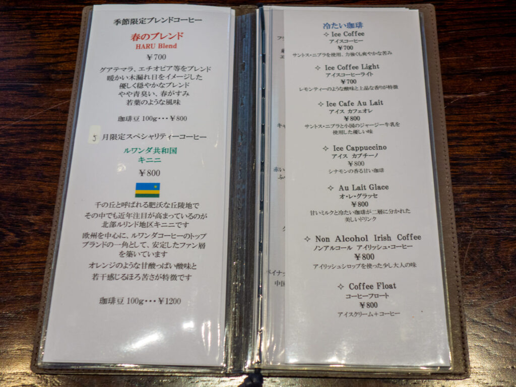 エラリー珈琲店のメニュー