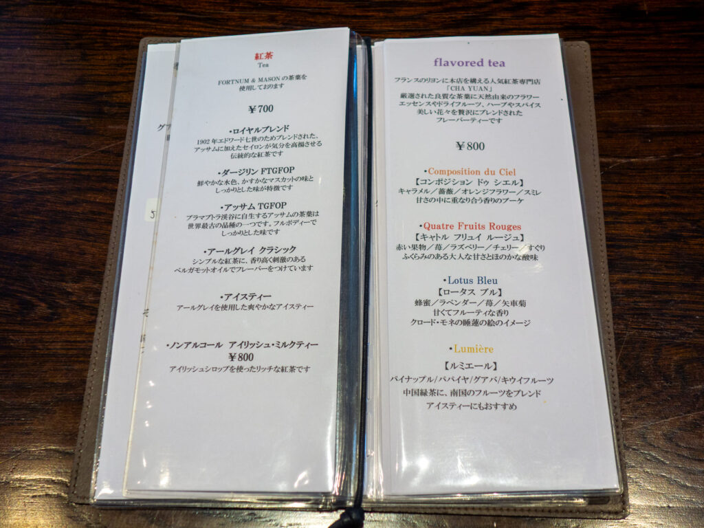 エラリー珈琲店のメニュー