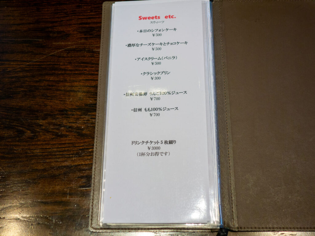 エラリー珈琲店のメニュー