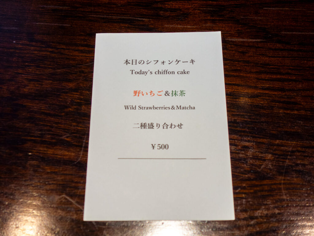 エラリー珈琲店のメニュー
