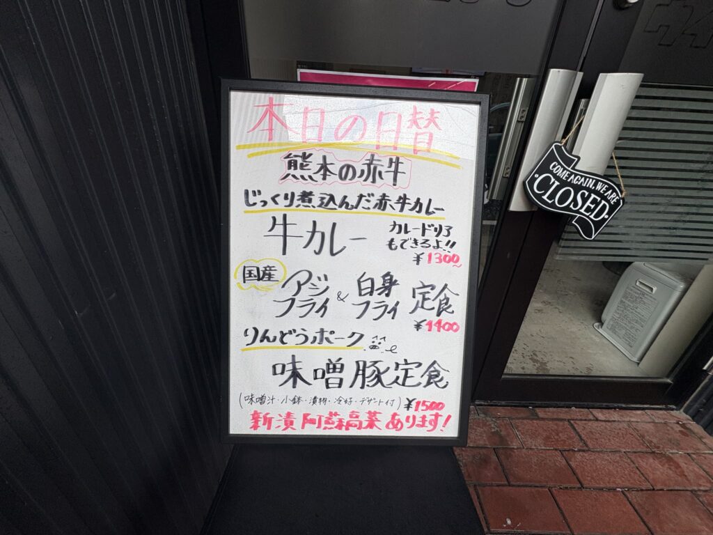 愛鯛食堂のメニュー