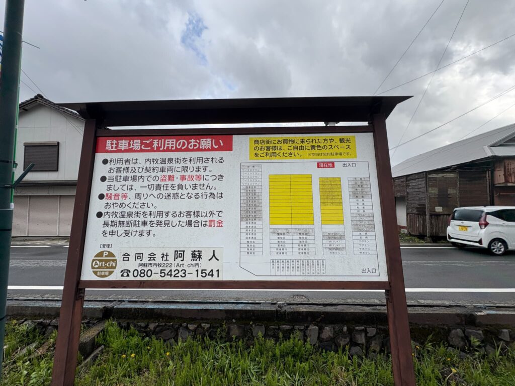 愛鯛食堂の駐車場