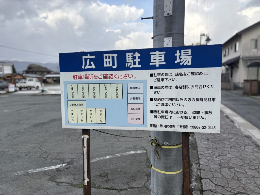おしま屋KAGUカフェの駐車場