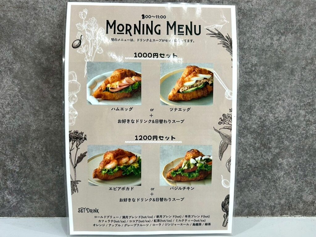 29.5lunaのメニュー