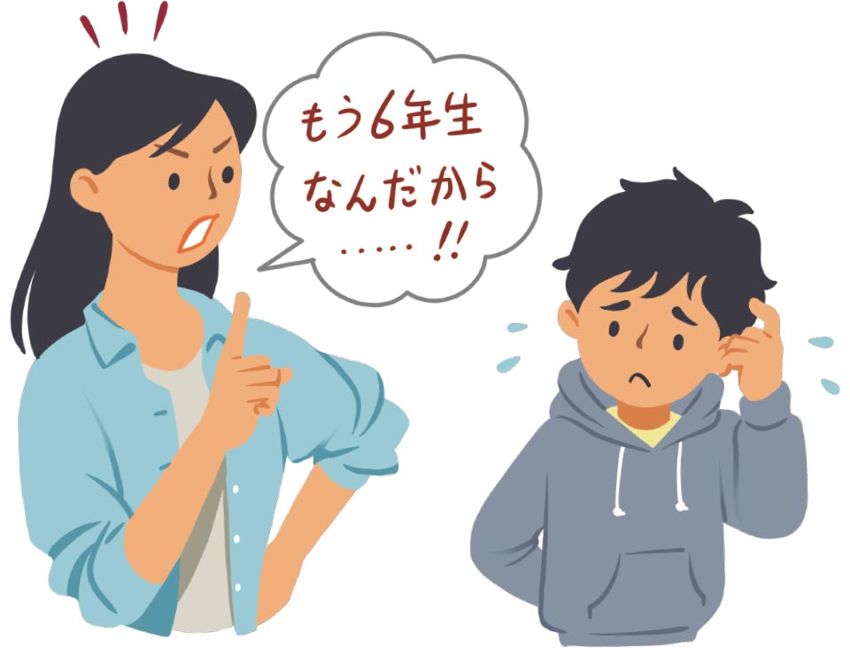 不調の兆しがあるとき、「もう小6なんだから(我慢しなさい)」「もう中3で受験だから(休まず行きなさい)」などと声掛けをしてしまっていませんか? 子どもにはそれぞれの成長スピードがあり、同年代の子どもができるからといって比較するのもほどほどに。子どもを信じて見守ることが大切です。