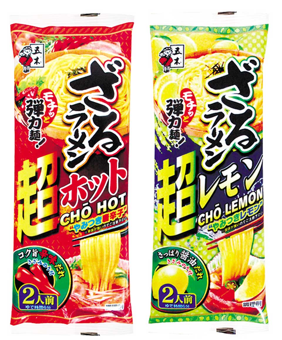 ざるラーメン「超レモン」「超ホット」