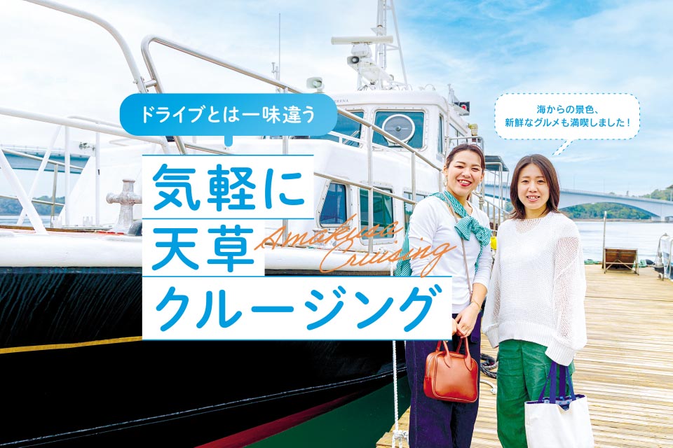日帰り旅行を楽しんだ読者モデルの吉田明日香さん(左)と田代海帆さん