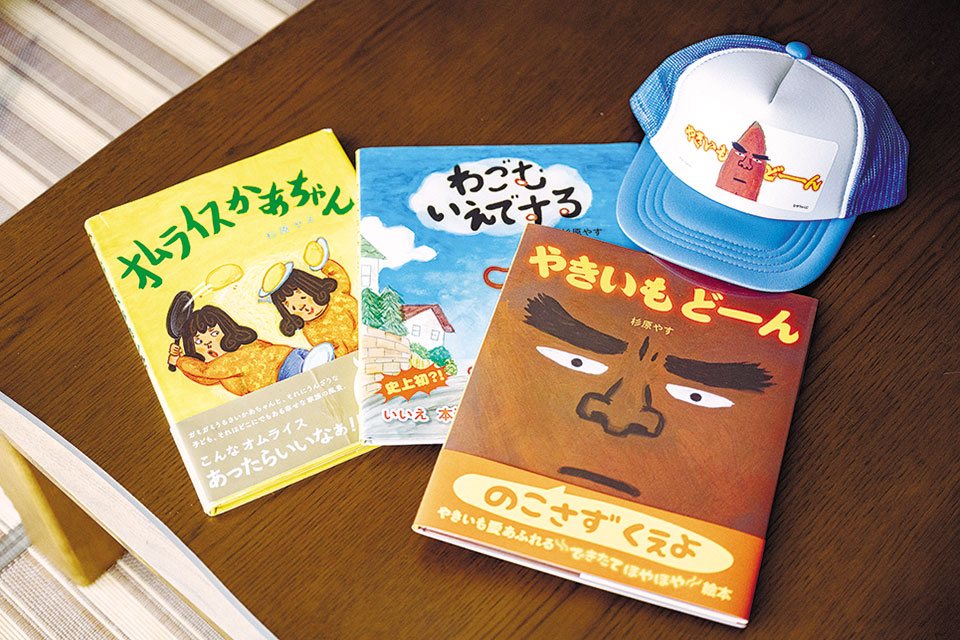 杉原さんがこれまでに出版した絵本※帽子は非売品