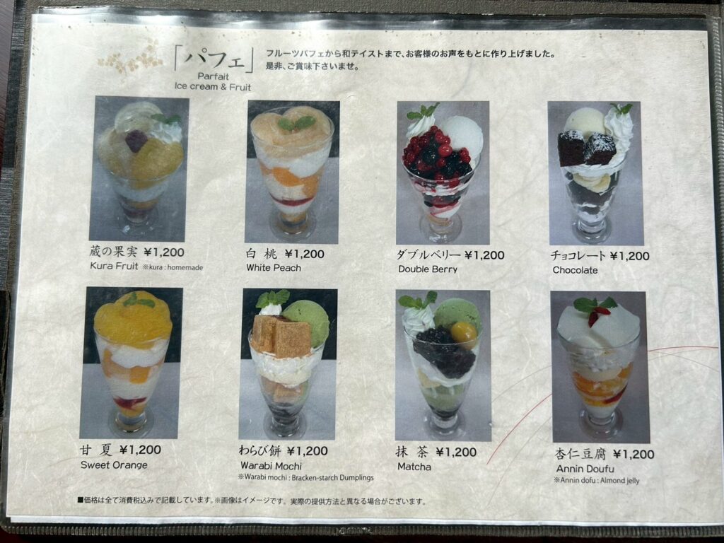 珈琲蔵人珈蔵メニュー