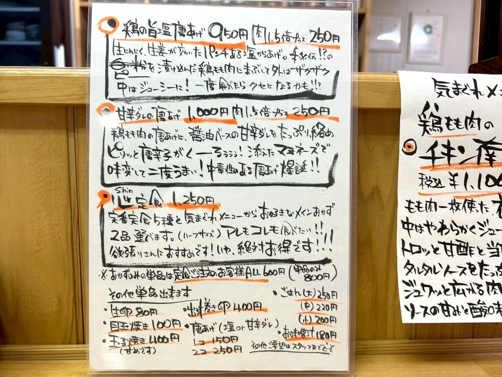 お昼ごはん心のメニュー