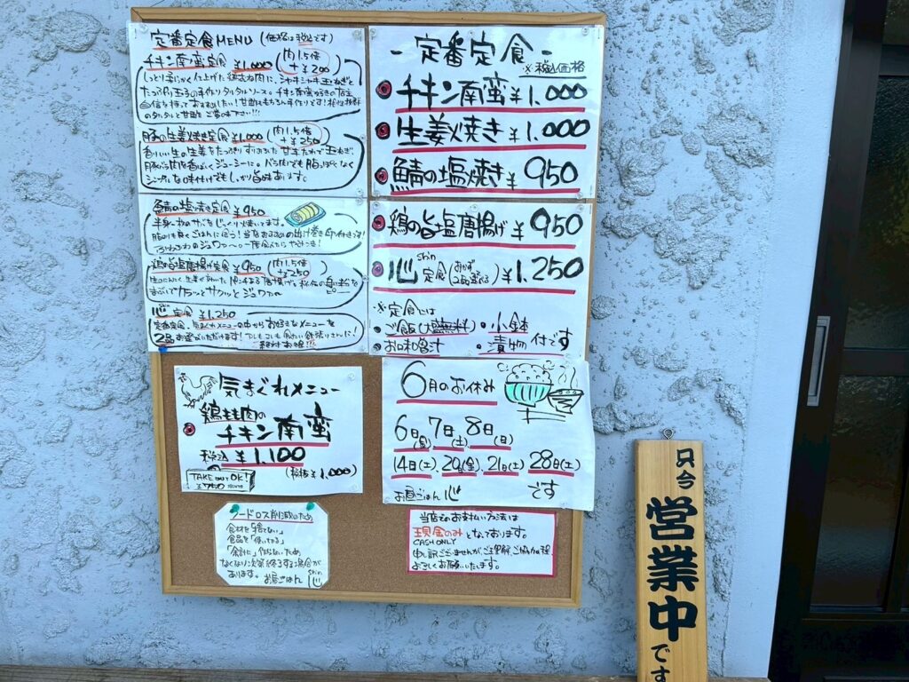 お昼ごはん心の外観