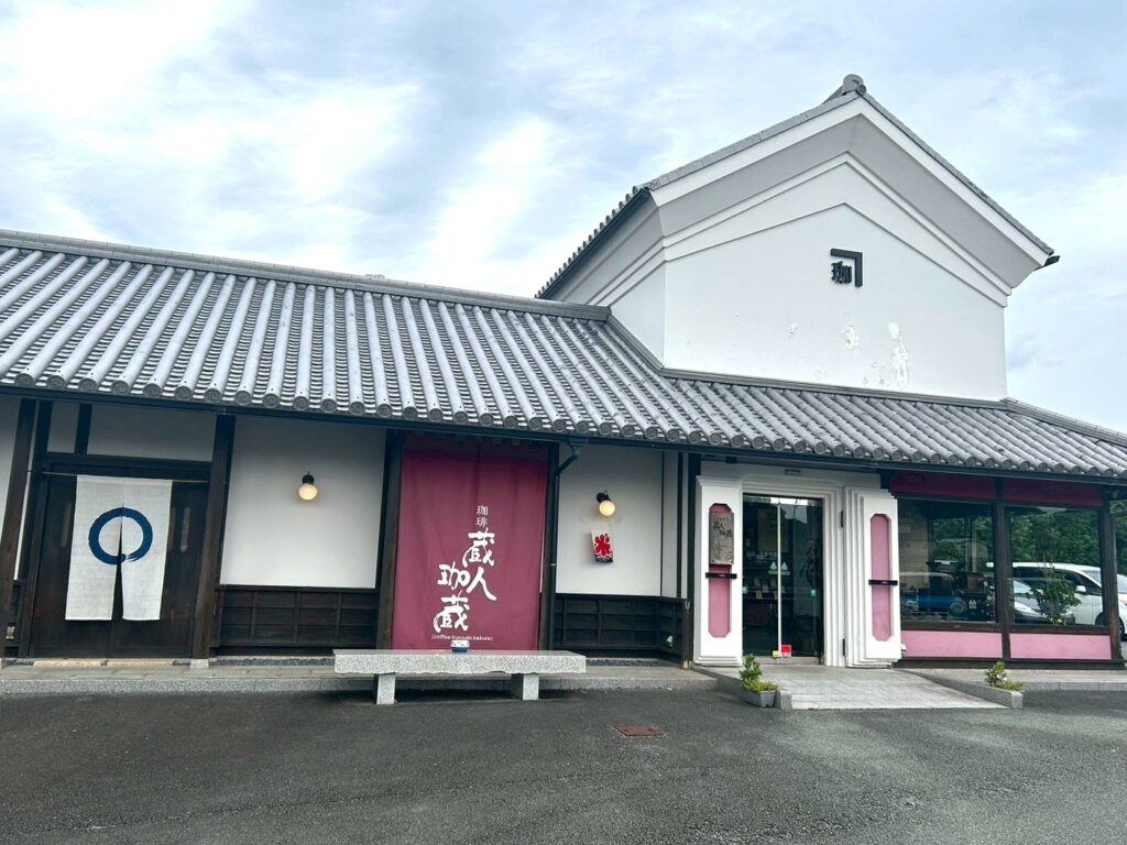 珈琲蔵人珈蔵の外観