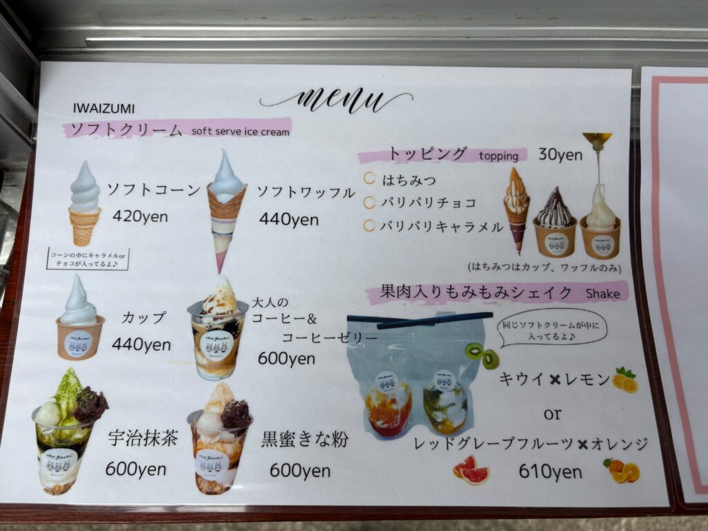 めぐみさんちの農園のメニュー