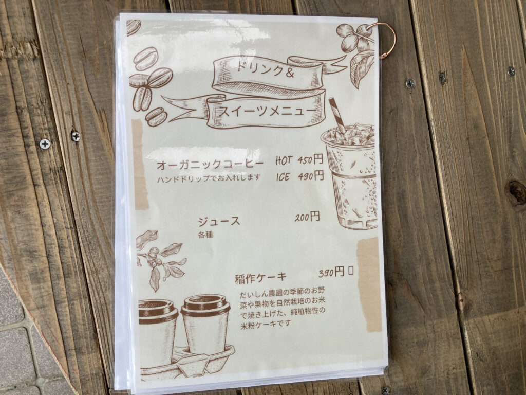 「頂氣麺専門店 稲作」のメニュー2