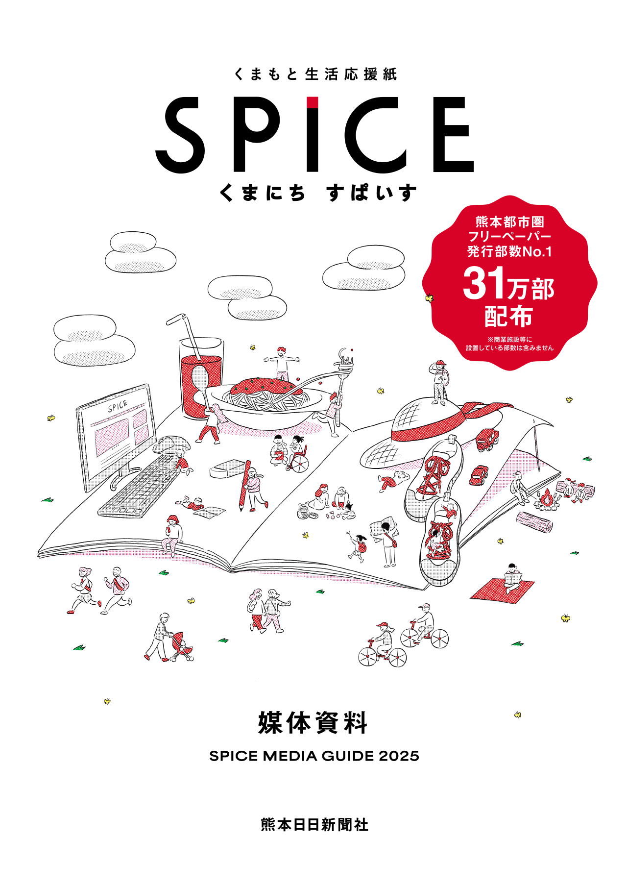 媒体資料