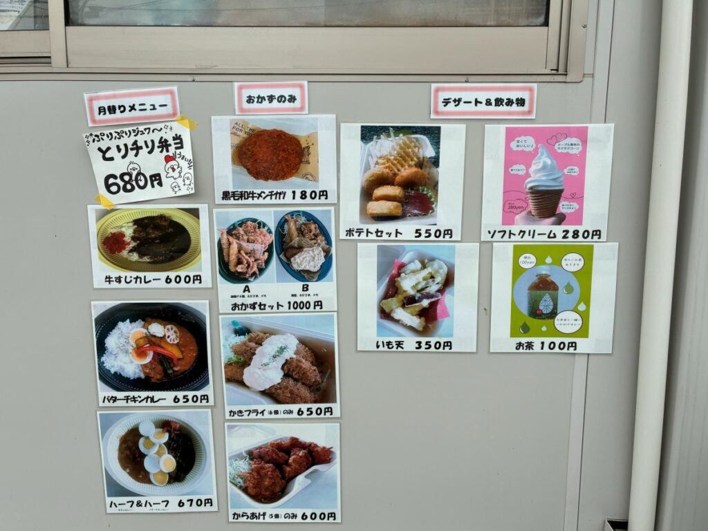 月替わりメニューとお惣菜メニュー