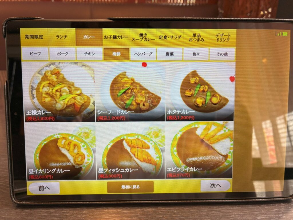 カレーハウス印度亭の注文用タブレット