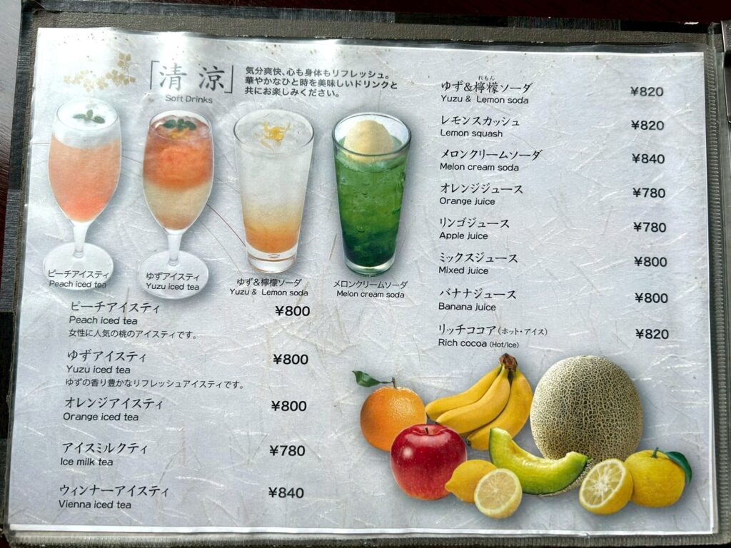 珈琲蔵人珈蔵メニュー