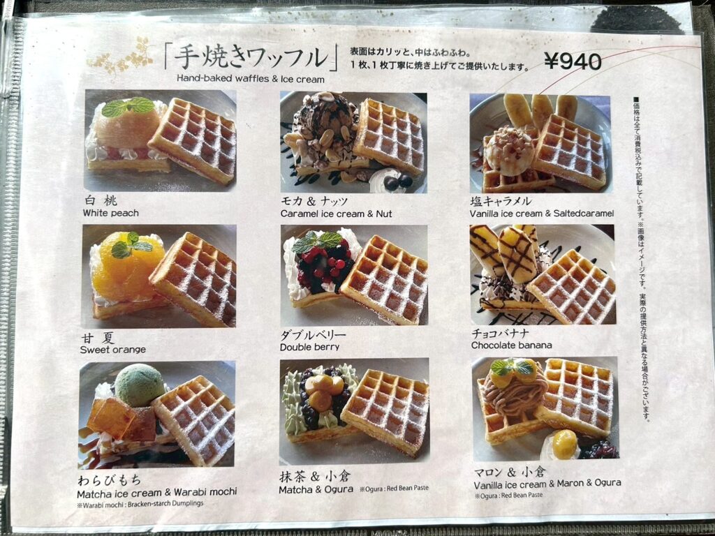 珈琲蔵人珈蔵メニュー