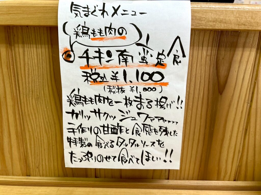 お昼ごはん心のメニュー