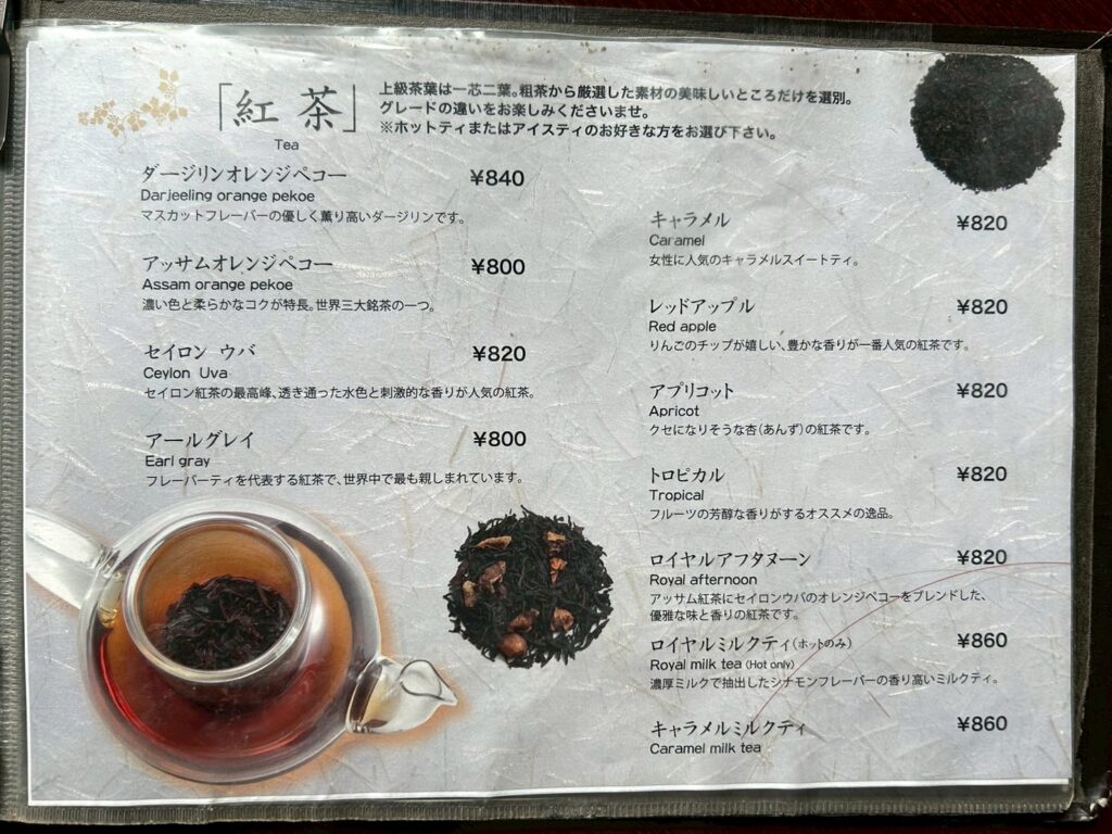 珈琲蔵人珈蔵メニュー