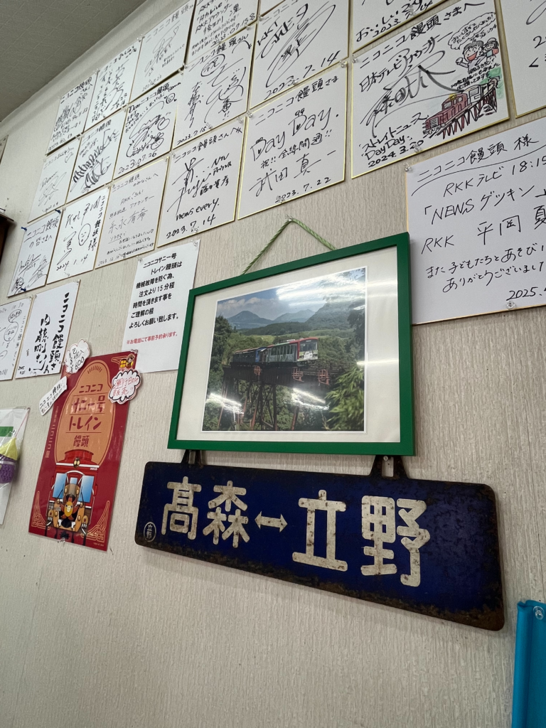 ニコニコ饅頭店内