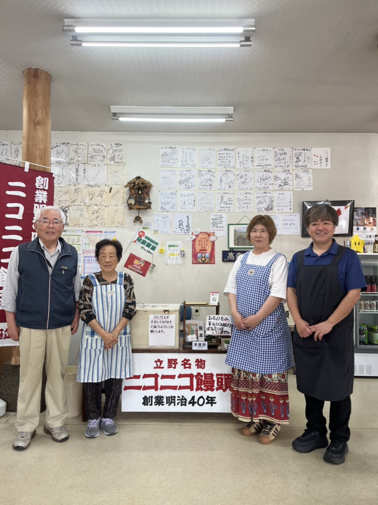 ニコニコ饅頭の店主一家