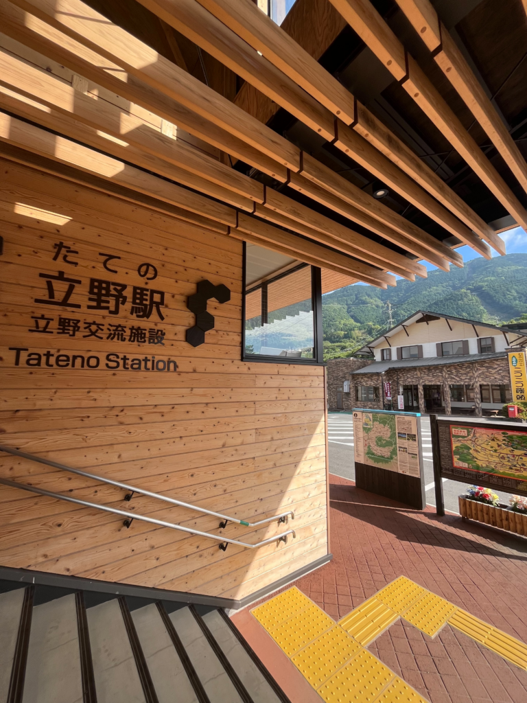 立野駅とニコニコ饅頭店舗