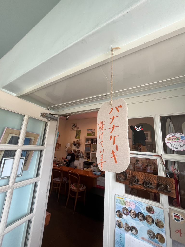 cafe 75th st.　「バナナケーキ焼けています」の札