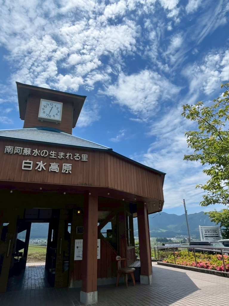 白水高原駅 外観