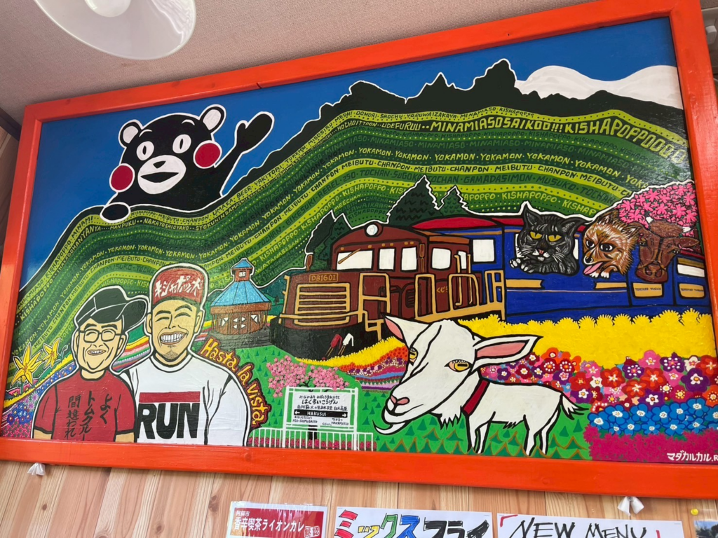「きしゃぽっぽ」店内に飾られた絵