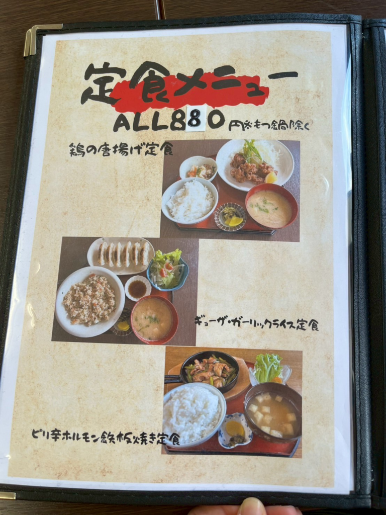 「きしゃぽっぽ」定食メニュー
