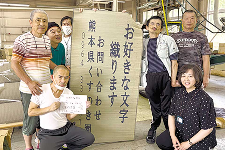 製造担当の利用者と高野瑳百合園長(前列右)