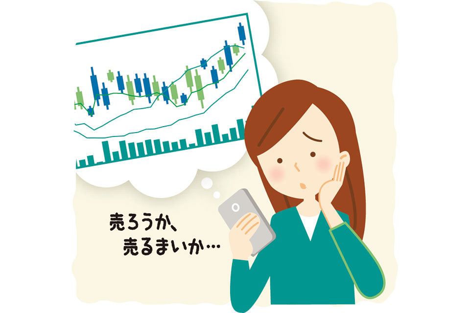売ろうか、売るまいか…