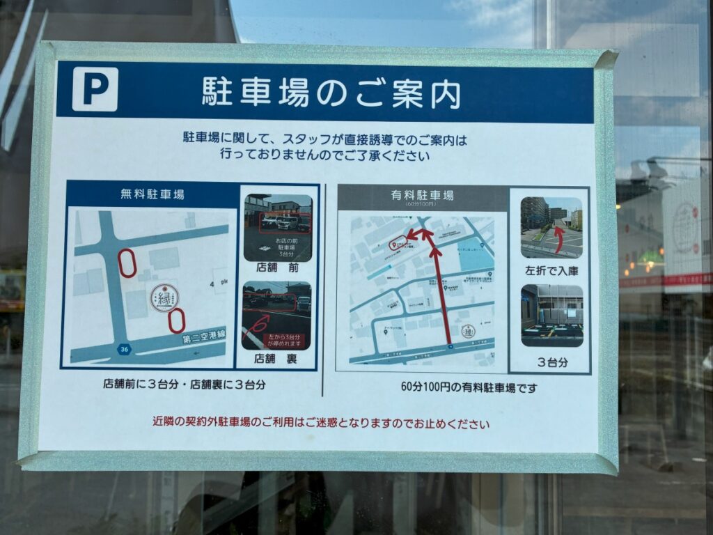 駐車場看板