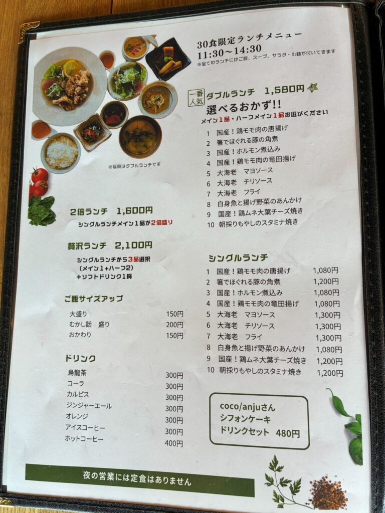 メニュー