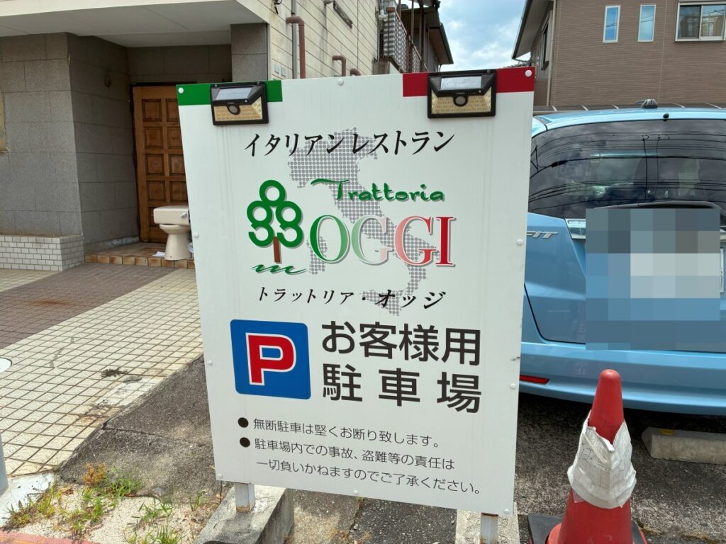 駐車場の看板