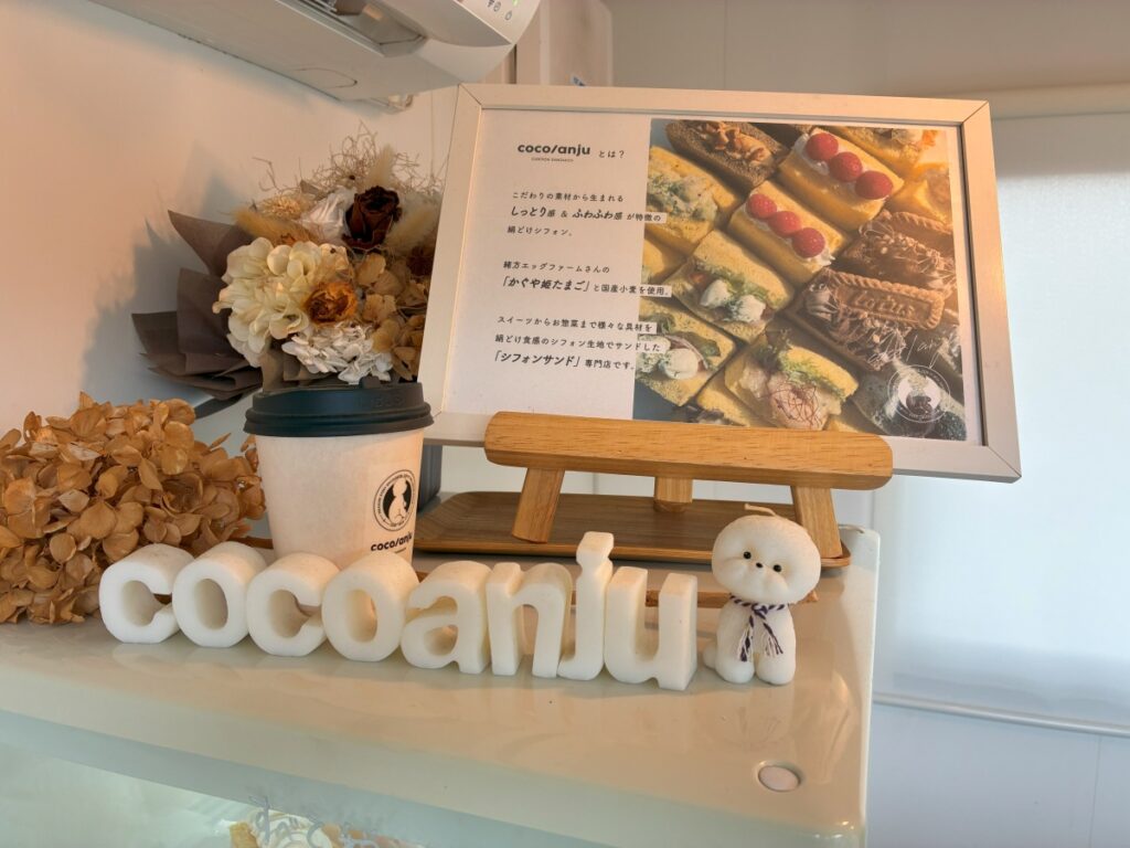 ココアンジュの店内