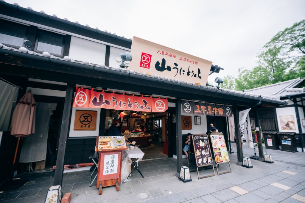 「五木屋本舗」城彩苑店の外観