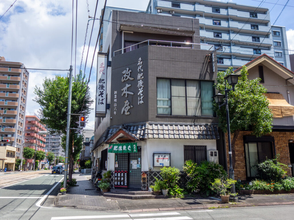 政木屋の外観