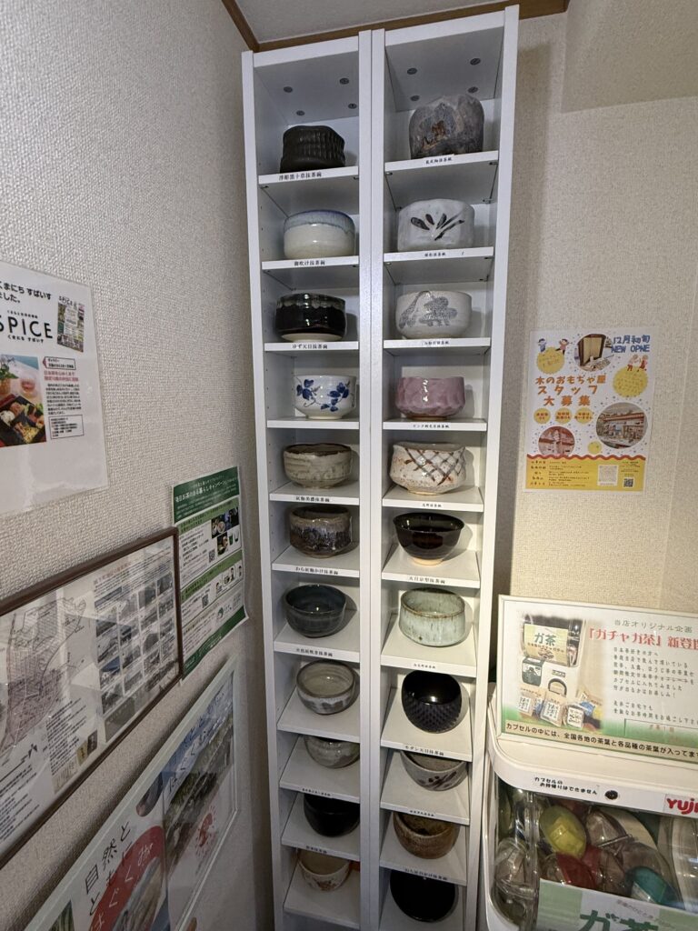 『ギャラリー至福のひととき＋甘味処』の茶碗